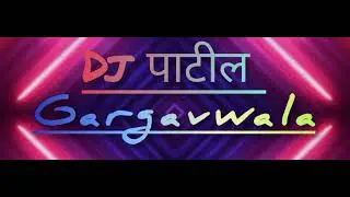 Trending dj patil  ajani chy suta tula ramacha vrdhan