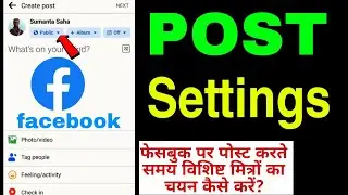 Facebook Post Settings | How to choose specific friends when posting on Facebook