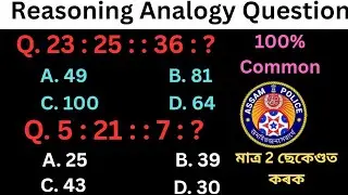 Number Analogy Reasoning Questions for any Exam Common.. Assam Police # SSC# RRB