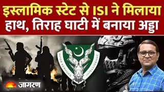 Pakistan Plan To Attack On India :भारत में हमले की फिराक में पाकिस्तान! Pakistan Vs India