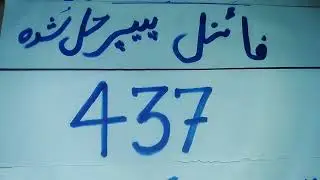 AIOU Guess paper Spring 2025 | BA  437 |Solve Guess Paper 100 % Guranty Imp Question And Past Paper