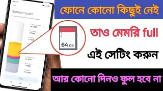 Android phone memory full problem. solve Internal storage Full problem2023 || Amalt30