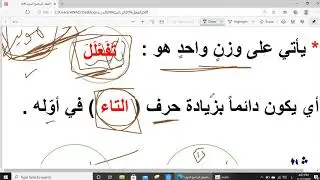 الفعل الرباعيّ المزيد بحرفٍ واحد ،  والمزيد بحرفين .