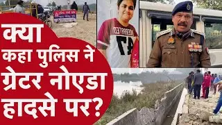 Engineer Yuvraj&rsquo;s Death - युवराज की मौत को लेकर क्या बोली ग्रेटर नोएडा पुलिस?