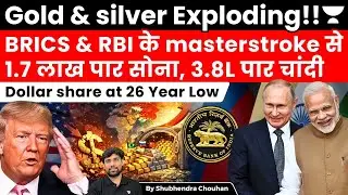Why Gold & Silver Are Exploding in 2026 | BRICS, RBI Buying & Weakening US Dollar | Unacademy