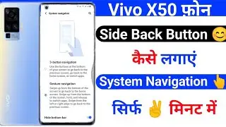 vivo x50 side gesture back button kaise lagaye | how to use system navigation setting on vivo x50