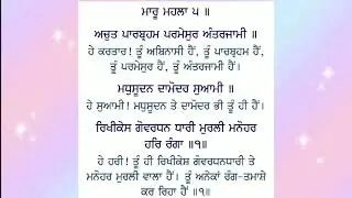 Sehaj Path  ( ANG  -  1082  to  1083  )