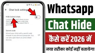 whatsapp chat hide kaise kare || whatsapp chat kaise hide kare
