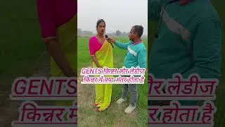 Gents किन्नर और लेडीज किन्नर में क्या अंतर होता है #kinnar #transgender #shorts #viralvideos #viral