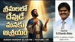 Sunday Worship live 1:30pm Pastor D.Chandu Babu/ Jesus Temple