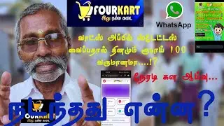 அடப்பாவிங்களா...😦 இப்படியுமா ஏமாற்றுவிங்க...!!!😨