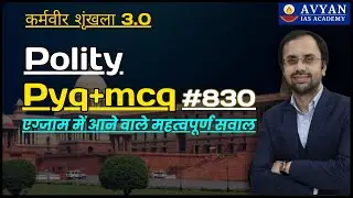 Polity pyq and mcq Class by Surendra Kumar  || Avyan Ias