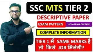 SSC MTS 2019 result out| Tier 2 Descriptive Exam complete details | RESOLUTION OF TIE CASES