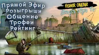 Fisher Online - Silver сup. Казахстан - Срібний марафон. Стрим № 126
