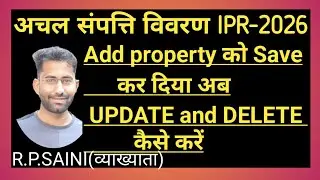 save property ko update kese kre | update property | delete property|ipr 2026 |sso ipr 2026 | rajkaj