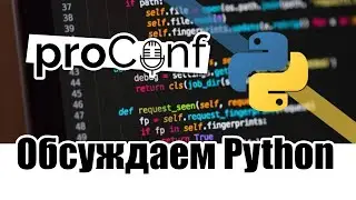 #60 PyConBY 2020 - Борода в гостях | Питон 2 уже все | Кому нужны дата сатанисты в 2020