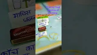 @gyansansar1276 #knowledgeislife b.ed physical science TLM