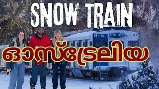 മഞ്ഞിലൂടെയുള്ള ട്രെയിൻ സവാരി ഓസ്ട്രേലിയ Snow Train Travel Australia | Great Australian Drive EP - 4