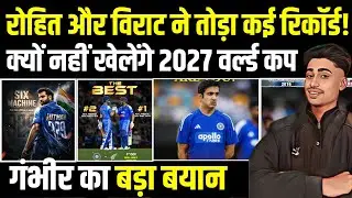 New Zealand के सामने Rohit–Virat बनाएंगे एक और MAHA RECORD | 2nd ODI धमाका