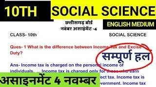 CG BOARD 10TH SOCIAL SCIENCE NOVEMBER ASSIGNMENT ANSWER | CG BOARD Sst  ASSIGNMENT 4 ENGLISH MEDIUM