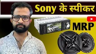 Sony ke speaker 4 inch deck speaker aur de Ka Price #bs7 Bajaj #auto rickshaw dj