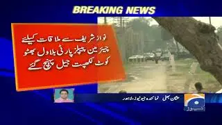 Nawaz Sharif is Very Sick, says Bilawal after Meeting PML-N Founder in Jail
