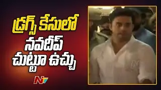 ED To Question Actor Navdeep In Madhapur Drugs Case | Ntv