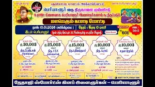 ROUND 1|MERPANNAIKADU  VS KEERAMANAGALAM|PERIYALIUR KABADDI TOURNAMENT