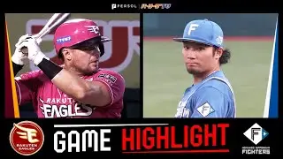 2025年8月17日 東北楽天対北海道日本ハム 試合ハイライト