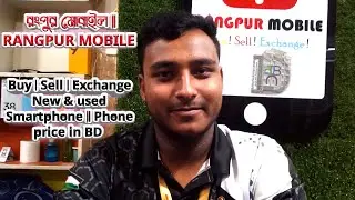 রংপুর মোবাইল || RANGPUR MOBILE || Buy | Sell | Exchange New & used Smartphone  || Phone price in BD