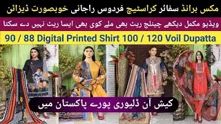 Mix Brands Sapphire Cross Stitch Firdous Ranjhni Digital Printed Shirt Voil Dupatta Discount Offer