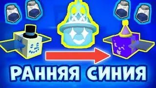 Лучший гайд на раннюю синюю пыльцу (Early Blue Hive) &mdash; стартовый улей для новичков