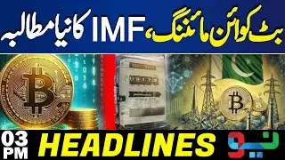 Bitcoin Mining, IMF another Demand | Headlines 3 PM | Neo News