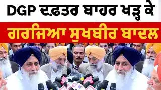 DGP ਮੇਰੇ ‘ਤੇ ਮਰਦਾਂ ਵਾਂਗੂੰ ਪਰਚਾ ਕਰੇ  @HOSHIARPURNEWS