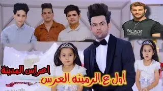 الريس اول ع الرميثة العريس //حفل زفاف الاخ محمد حسين الف مبروك ❤️❤️ للحجز 07811041657