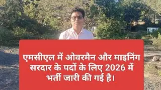 MCL vacancy 2026for overman & Mining sirdar.