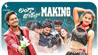 Langa Vonilo Song Making Video | Jackson Rohith | Cherry Anshika | Hanmanth Yadav | K Music Telugu