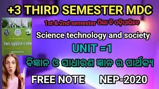 UG 3rd Sem MDC | Science Technology And Society | Unit-1 Class-3 |  Science & Common Sense