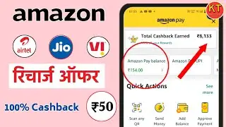 Amazon Recharge Cashback Offer | Amazon Recharge Offer |  Amazon instant Cashback rs 50 | Kamat Tech
