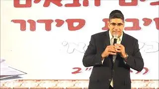 מסיבת סידור נאות מרגלית 2022