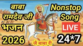 LIVE Baba Ramdev Ji Bhajan | Trending Nonstop Live