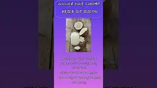 ಮಲಬದ್ಧತೆಗೆ ಮನೆ ಮದ್ದು#homeremidy #homeremidi #homemade
