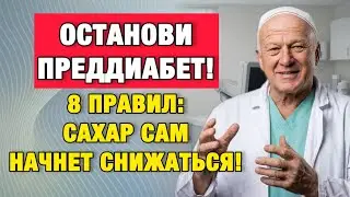 Сахар в норме без таблеток: опыт врача и реальные механизмы