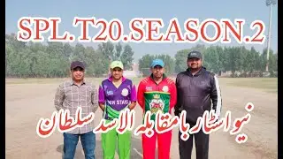 SPL T20 SEASON 2 NEW STAR VS AL ASAD SULTAN