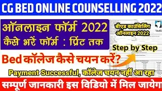 CG BED Online Counselling form 2022 kaise bhare |cg bed admission 2022 online counselling kaise kare