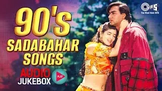90's Sadabahar Songs | 90's Purane Gane | 90&rsquo;s के सुपरहिट गाने | Hindi Sadabahar Songs | Old Songs