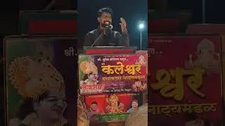 कु.आशिष तवटे यांच सुश्राव्य भजन ,कलेश्वर दशावतार नेरूर