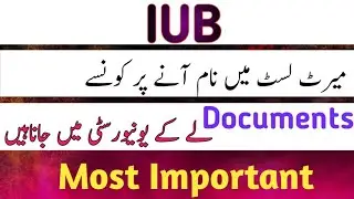 IUB Important Documents For Admissions 2022 |IUB 1st Merit List 2022|| Updated Points