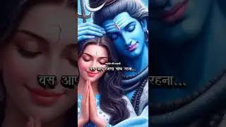 #mahadevkiladli #mahadevstatus #mahadevbhakt #mahadevthoughts #शिवभजन #shivshakti #shivshankar
