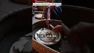 шумеры придумали минуту #интересныефакты #история #шумеры